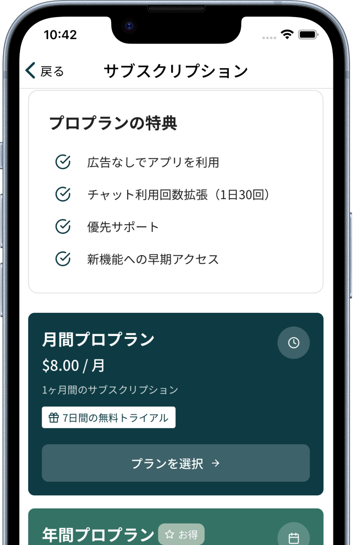 収益源の多角化
